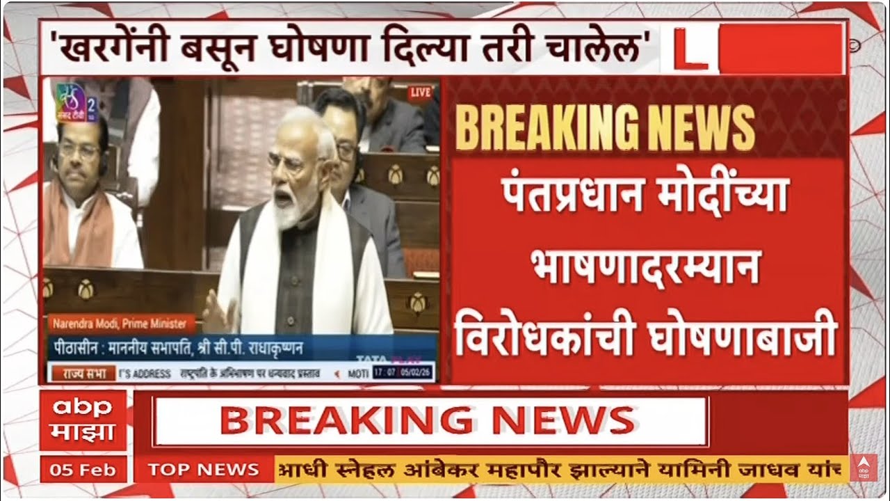 Narendra Modi Lok Sabha LIVE | BJP | Congress | PM Modi Speech | ABP Majha