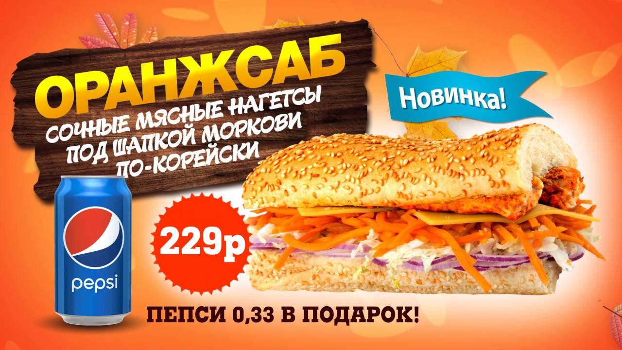 orange sub 15s