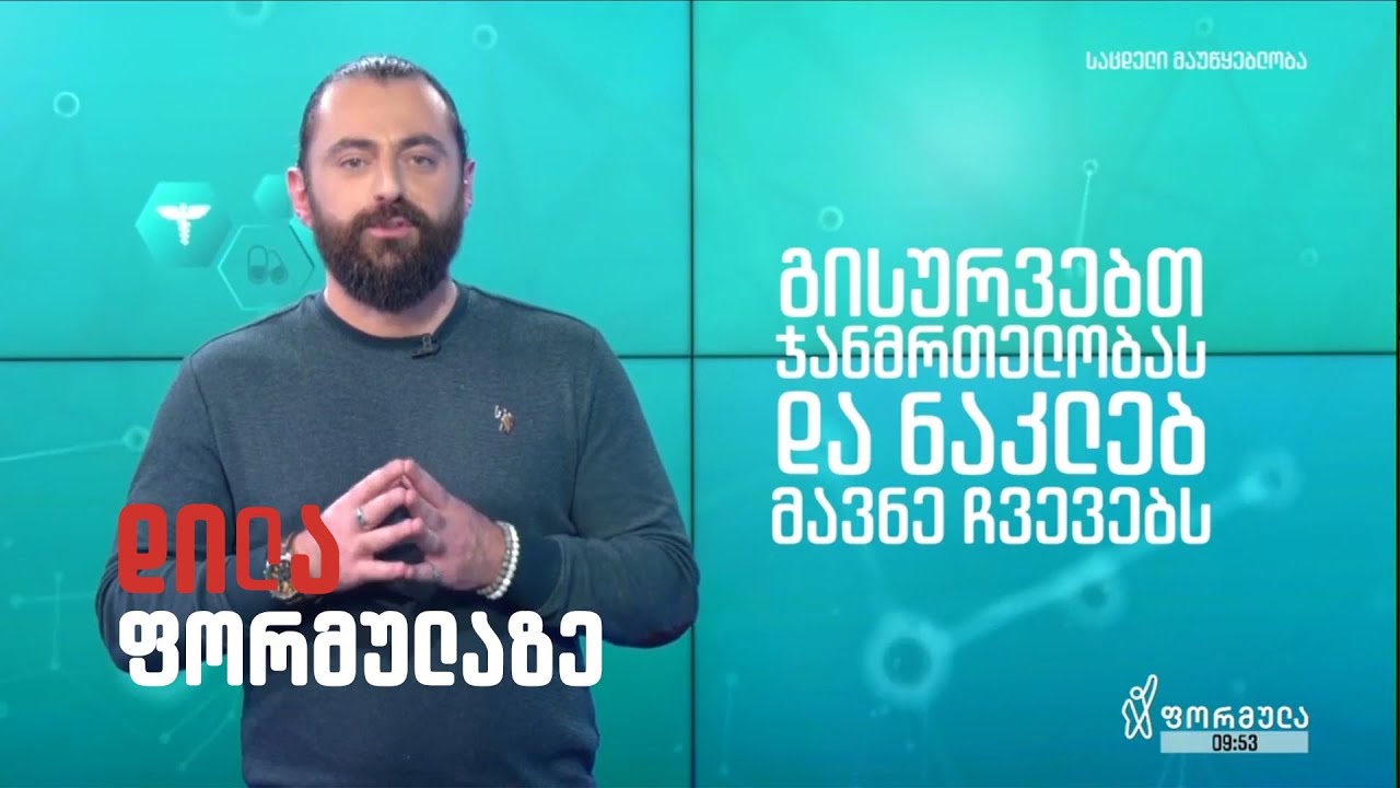 არჩილ მარშანია - თამბაქო