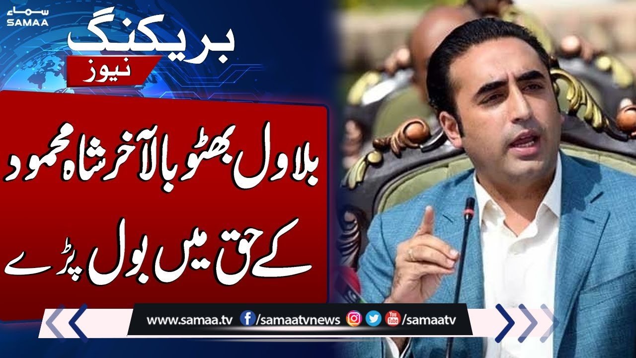 Breaking News: Shah Mehmood Qureshi In Trouble | Bilawal Bhutto Speak For PTI Leader | Samaa TV