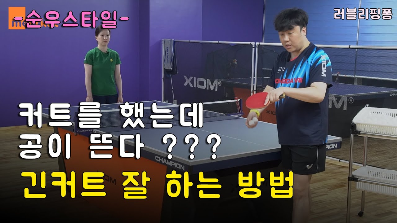 [순우스타일26] 길게 넣는 커트 잘하는 법 내 커트는 왜 뜰까 ??