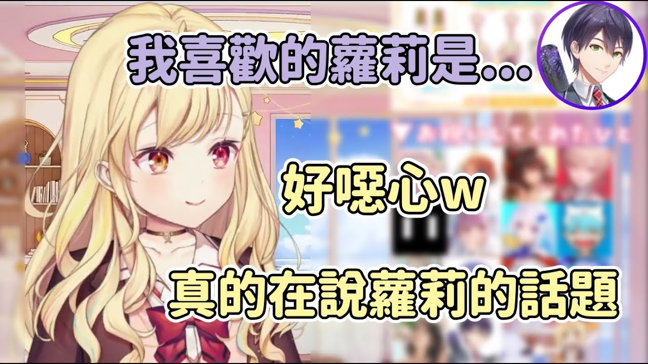 被刀也的蘿莉話題嚇到的星川/刀也警戒星川的原因 【星川サラ / Sara Hoshikawa】【劍持刀也】【彩虹社中文精華】