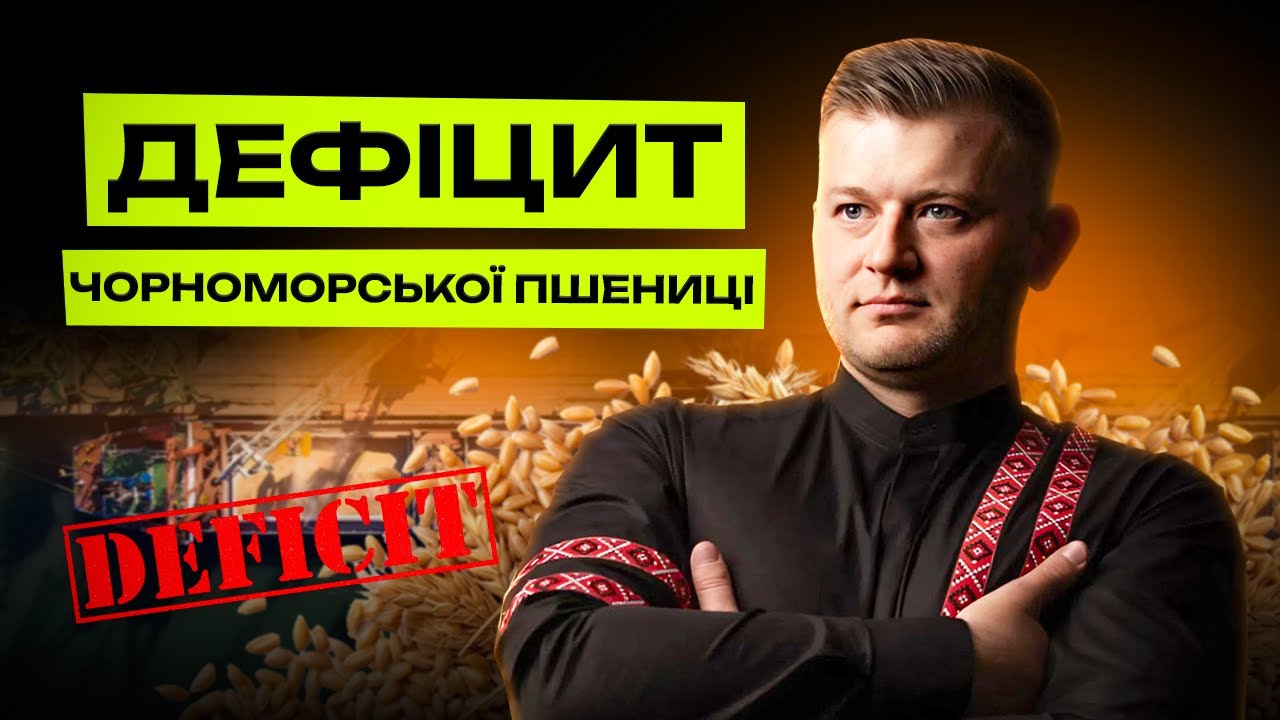 УКРАЇНА І РФ НАМОЛОТИЛИ МЕНШЕ ПШЕНИЦІ - ЩО БУДЕ З ЦІНАМИ НА ЗЕРНО У 2026?