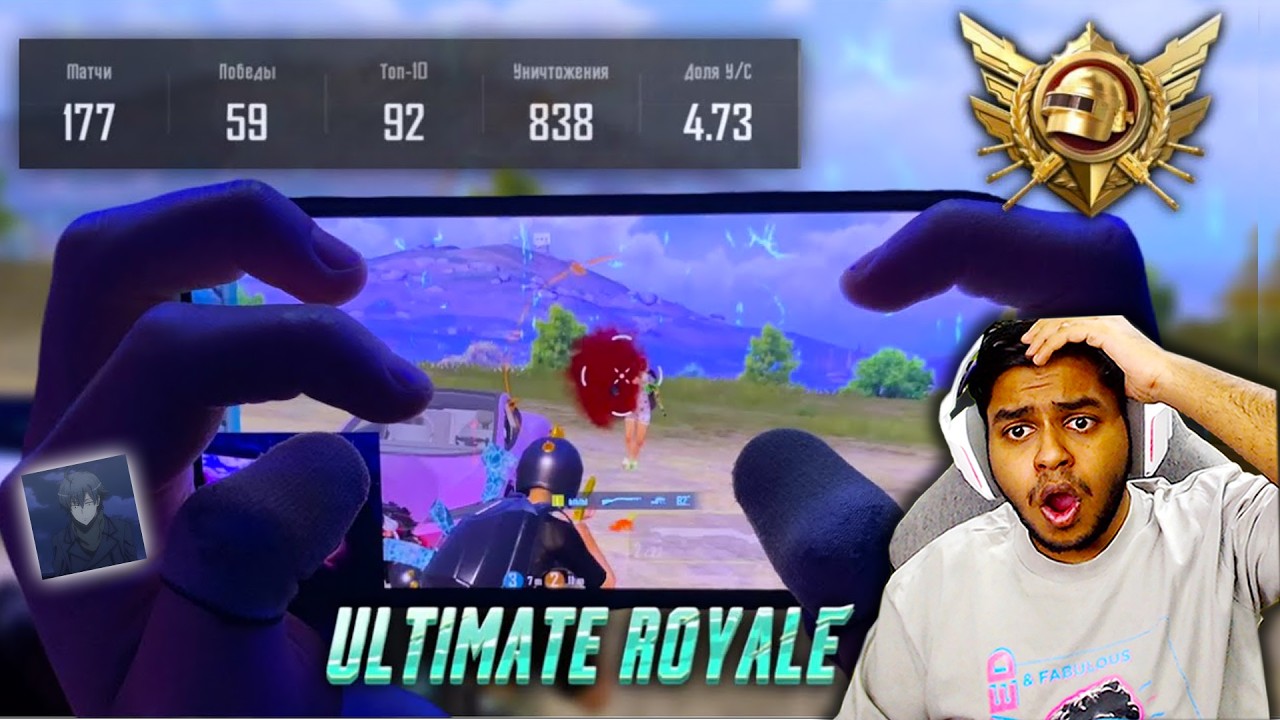 Легендарный игрок из топ-100 по показателю KD превосходит индийских игроков? Ultimate Royale EM7 ...
