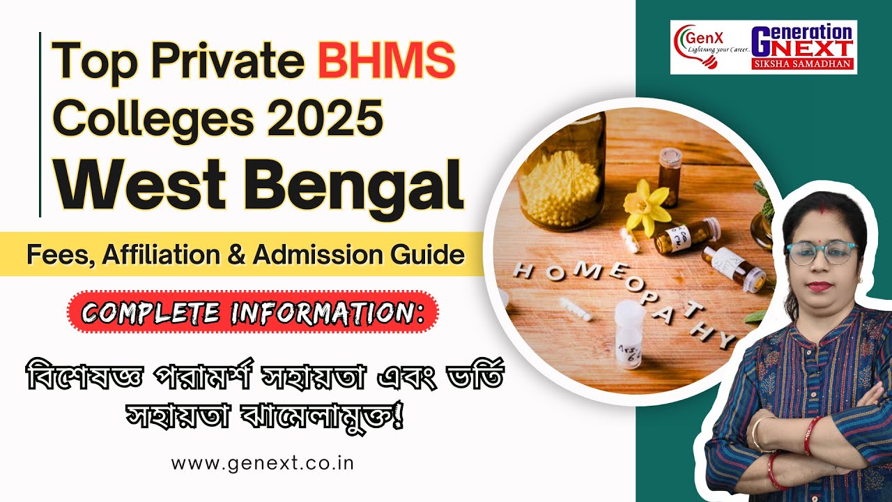 Top Private BHMS Colleges in West Bengal 2025 | Fees, Affiliation, Admission Process & Full Guide