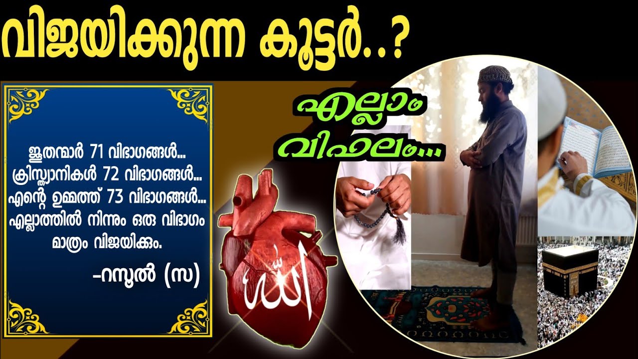 25. എല്ലാ വിഭാഗത്തിലും വിജയിക്കുന്ന കൂട്ടർ..!!