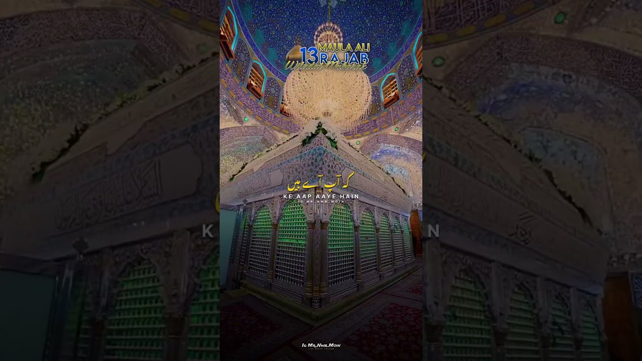 13 Rajab Wiladat Maula Ali Mubarak Status Nigahe Rah Mein Bicha Do Ke Aap Aye Hai Status Hazrat Ali