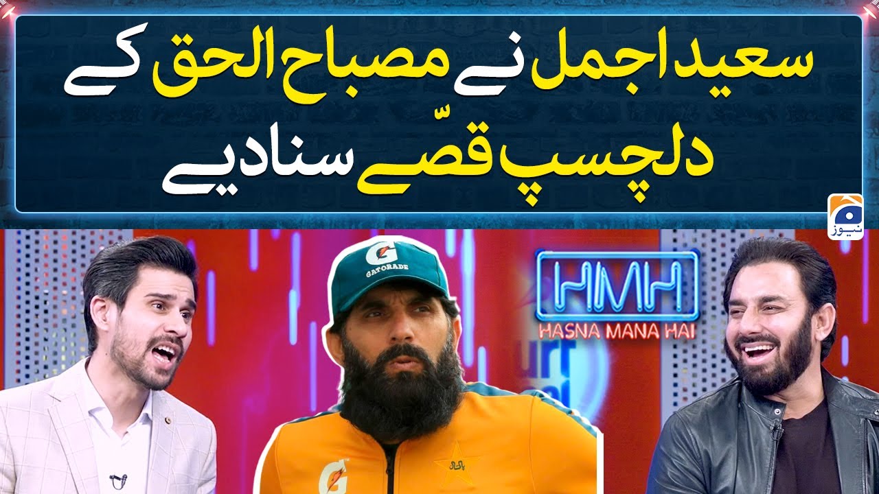 Why Misbah ul Haq is favourite of Saeed Ajmal? - Hasna Mana Hai - Tabish Hashmi - Geo News