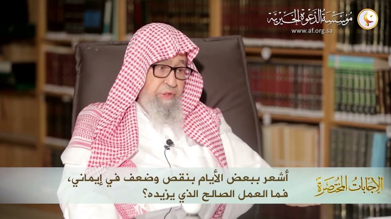 Какие дела увеличивает Иман Шейх Салих Аль Фавзан