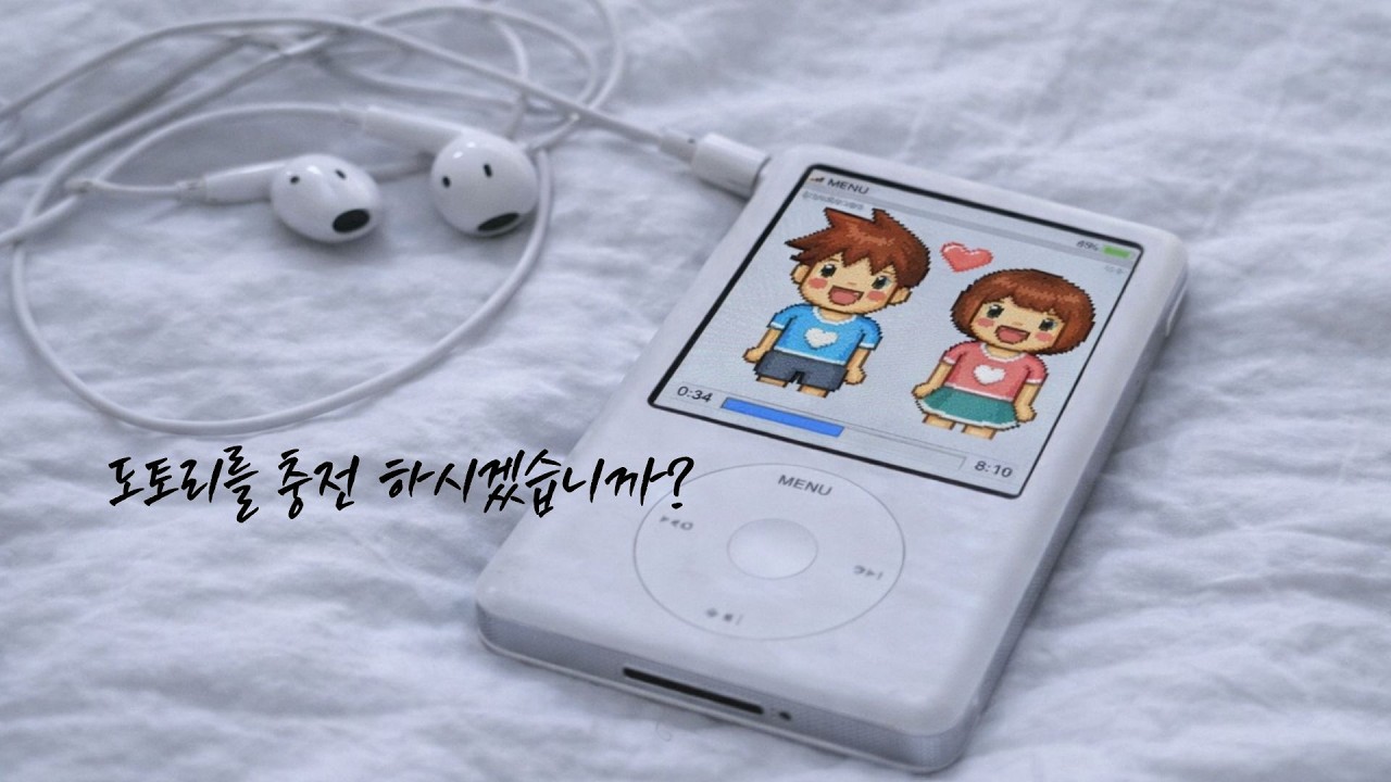 𝐏𝐥𝐚𝐲𝐥𝐢𝐬𝐭 도토리 통장 파산각… 2000년대 싸이월드 감성 4시간 (연속재생)🐿️ | [광고없음🎧]