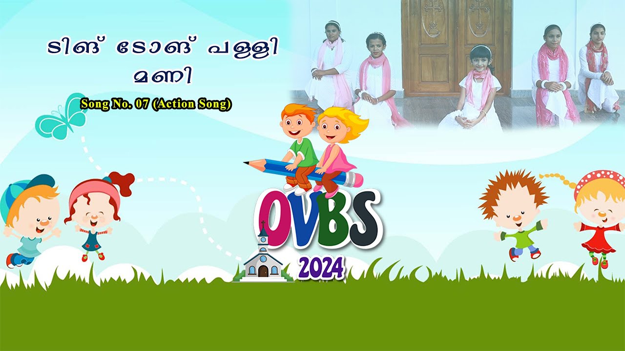 Song No 7 (Action Song) -ടിങ് ടോങ് പള്ളി മണി