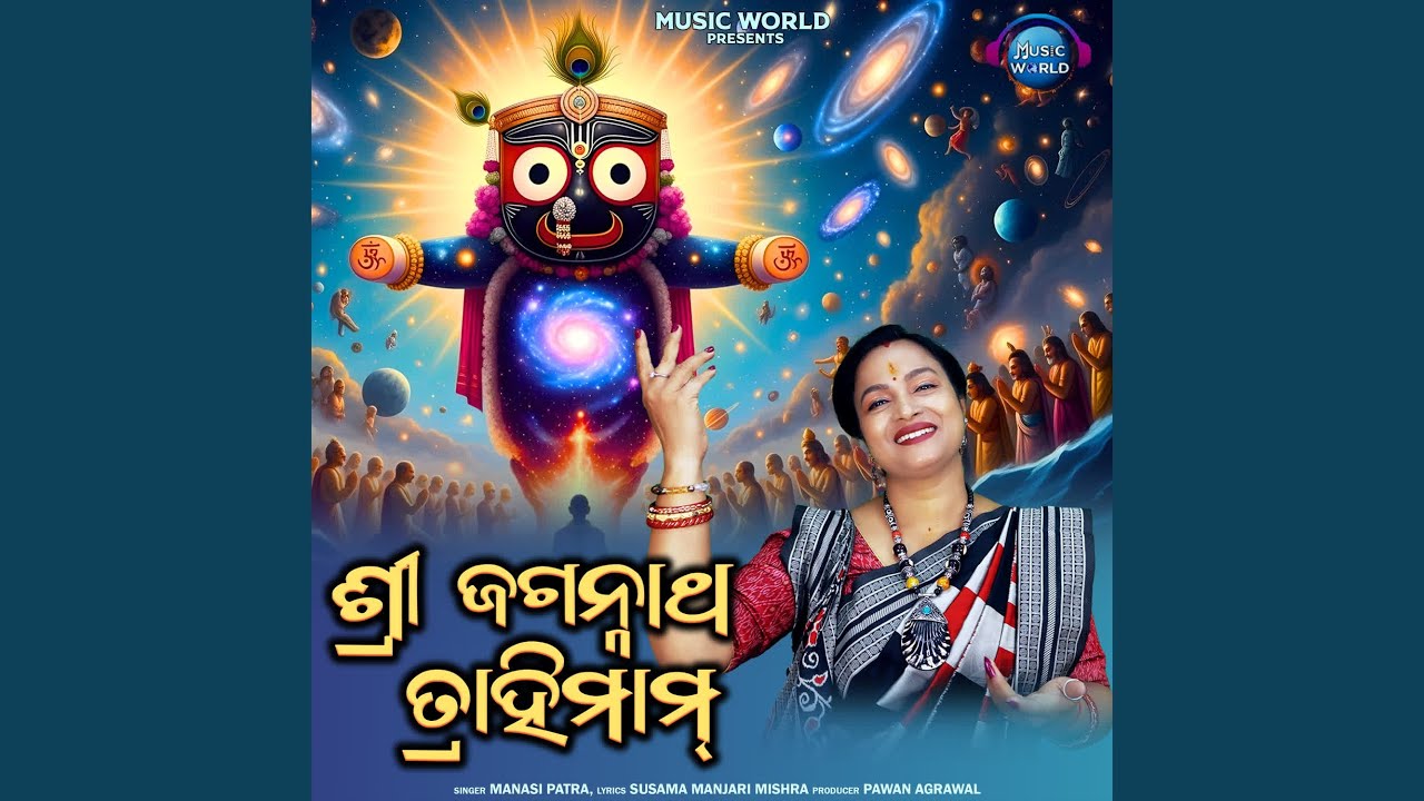 Sri Jagannath Trahimam