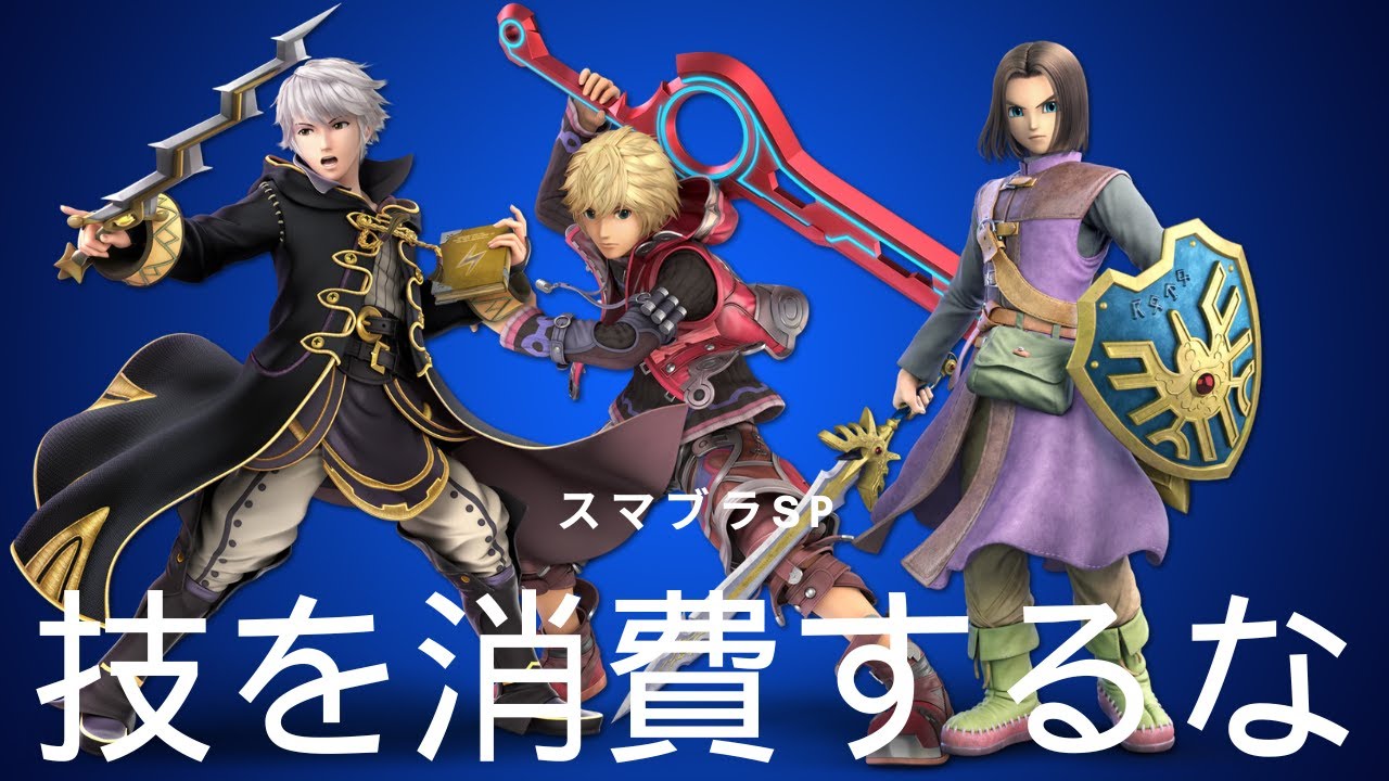 【スマブラSP】技を消費するファイター3体に技を使わずCPレベル9のファイター2体に勝つまで終われません【乃咫/霊頭】