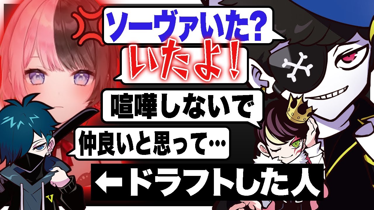 スクリム初日から喧嘩勃発でドラフトしたバニラの責任が問われることに…【CRカップ/スクリム1日目/Valorant/ヴァロラント】