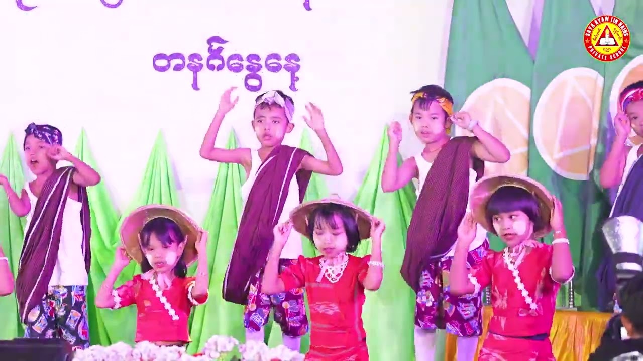 #Saya Kyaw lin Naing #private School#ပညာရေးစုံညီပွဲတော်#ကောက်စိုက်ချိန်