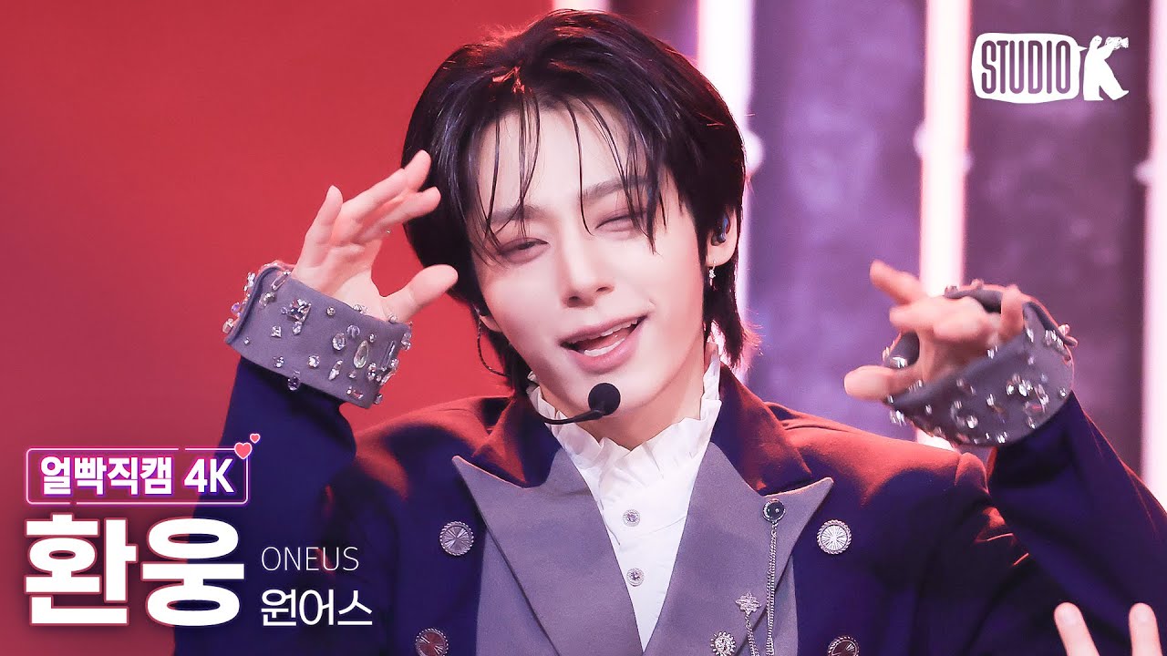 [얼빡직캠 4K] 원어스 환웅 'IKUK' (ONEUS HWAN WOONG Facecam) @뮤직뱅크(MusicBank) 250117