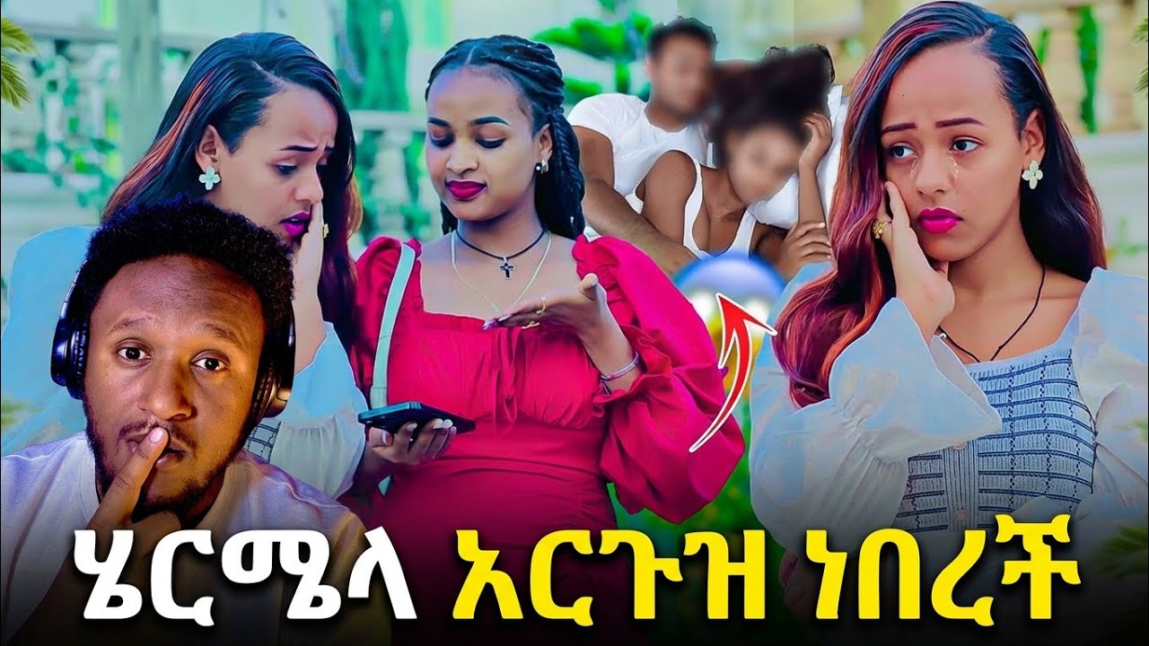 ጉድ ያለተሰማ ምን አስባ ነው ግን ???   😳 #ሩታ ግሬስ #ababrishgrace #RutaGrace #daniroyal