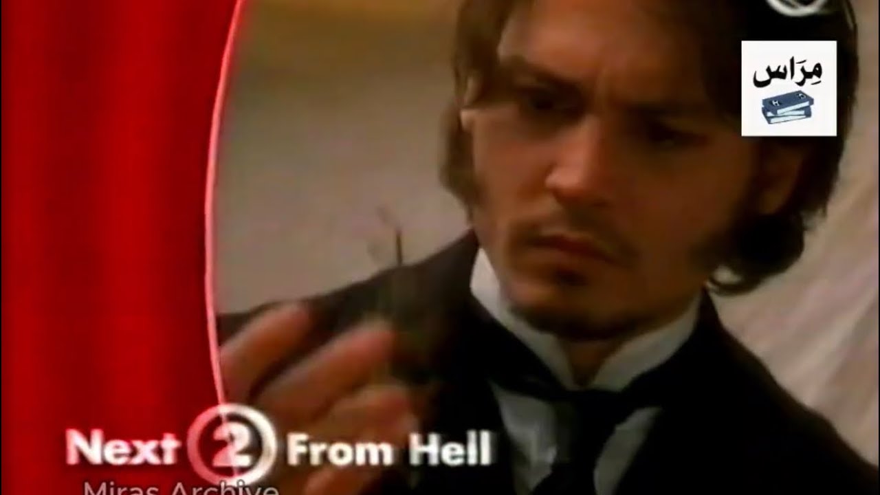 التالي -  From Hell | قناة MBC 2  - 2006