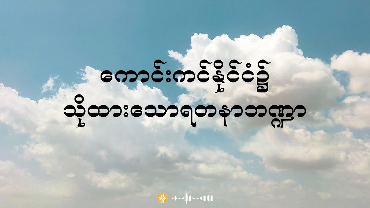 နေ့စဉ်ခွန်အား ၂၀၂၆ ခုနှစ်၊ ဖေဖော်ဝါရီလ  ၄  ရက်