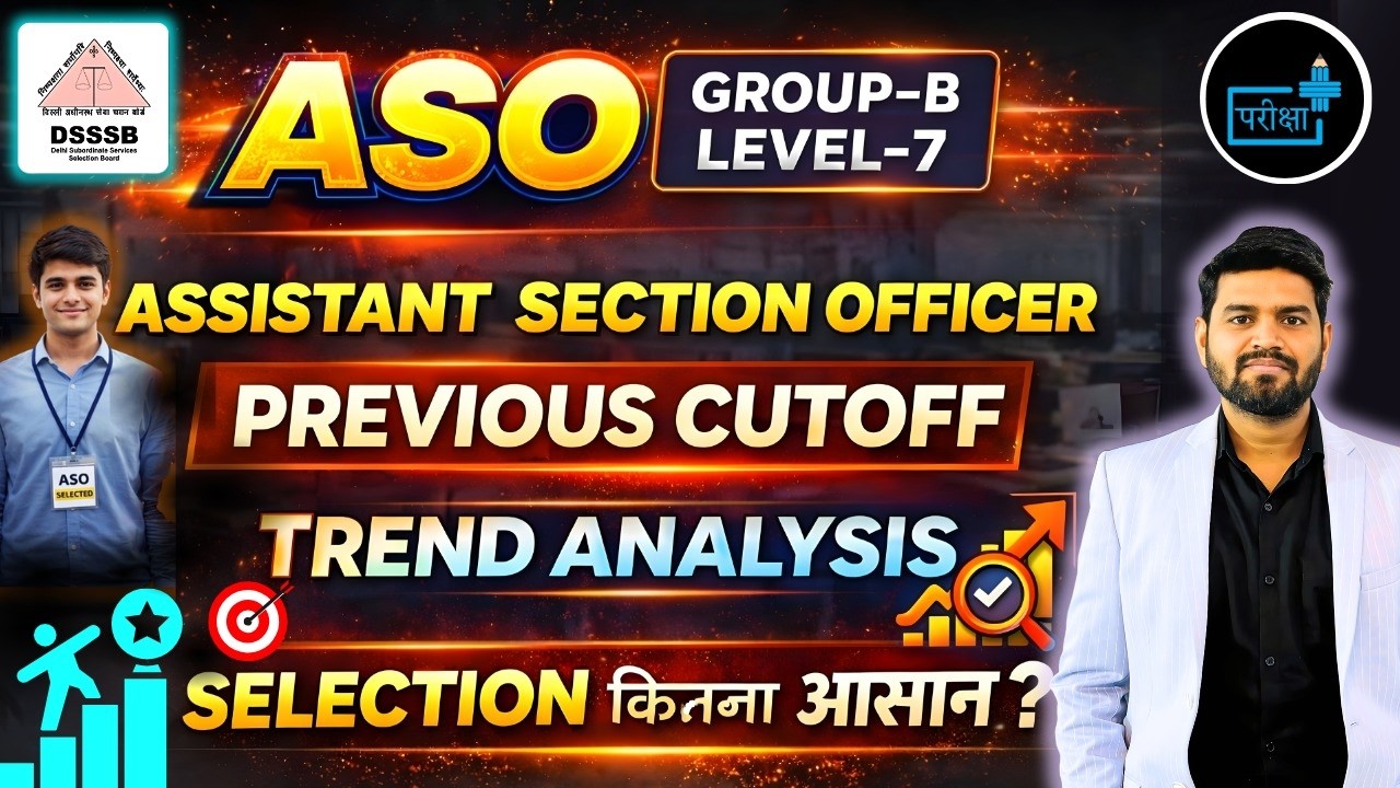 DSSSB ASO Previous Cutoff 🔥 Trend Analysis, Cutoff, Selection Kitna Easy 2026? Safe Score, Strategy
