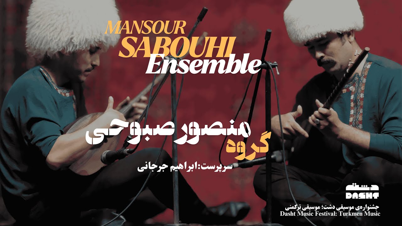 گروه منصور صبوحی،‌ جشنوارهٔ موسیقی دشت؛‌ موسیقی ترکمنی
