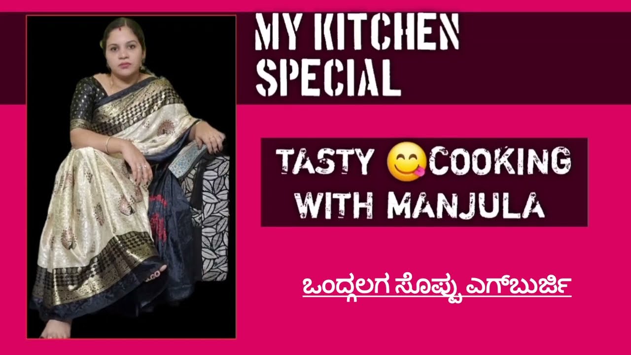 ಒಂದ್ಗಲಗ ಸೊಪ್ಪು ಎಗ್‌ಬುರ್ಜಿ#recipiesinkannada #nonvegworld #yummyfood 