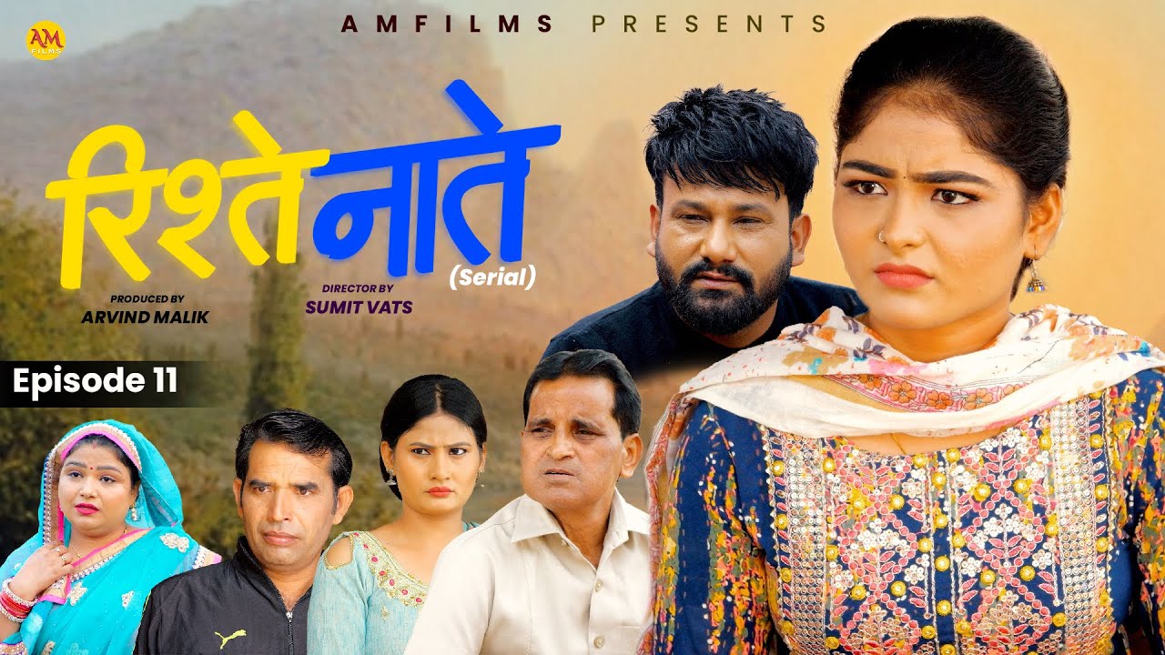 रिश्ते नाते RISHTE NAATE | Ep.11 | Uttar Kumar | Monu | Mega Ch. | Nourang | New Dahati Serial 2025