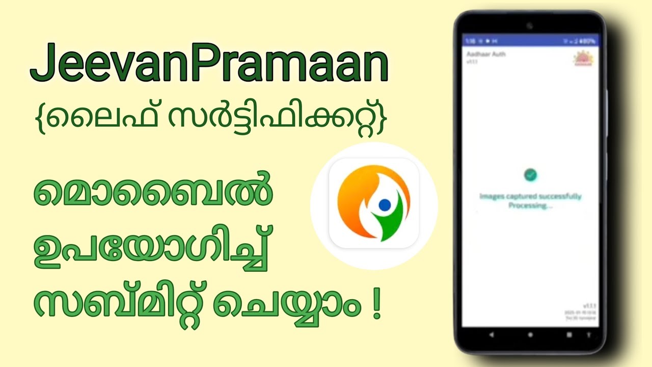 jeevan pramaan( life certificate )   മൊബൈലിൽ വീട്ടിൽ ഇരുന്ന് സബ്മിറ്റ് ചെയ്യാം