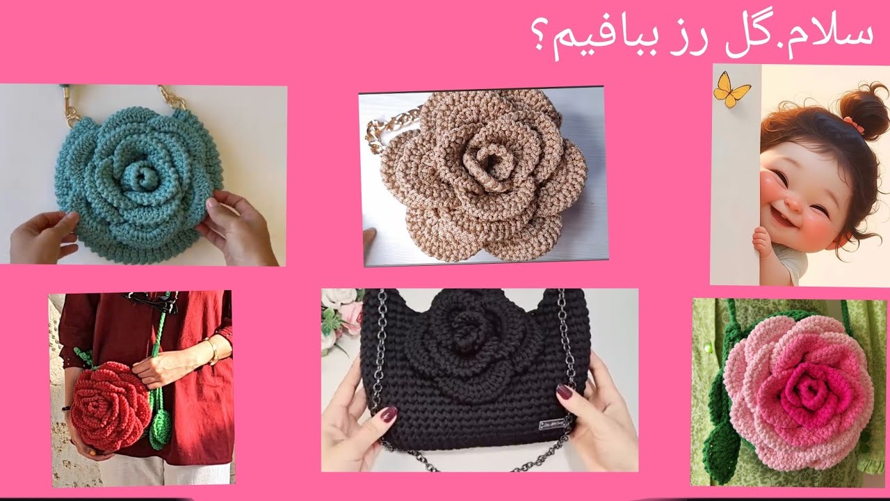 بافت گل رز/مدل مناسب کیف ،قاب موبایل،کاور کلید و ...#باغ_هنر #قلاببافی #قلاب#بافتنی#Baftani