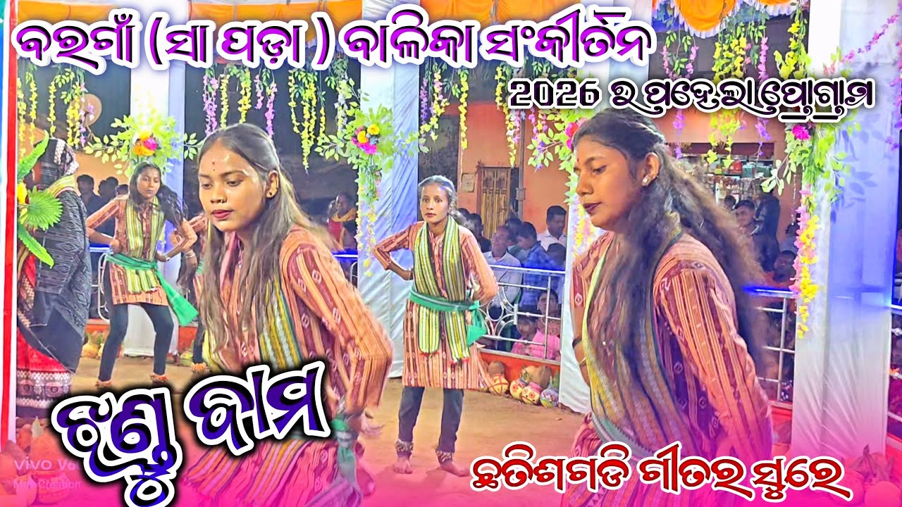 Jhandubam ho gaye re... sinapali bargaon ledies kirtan || mo-8455809340 #mgscreation 