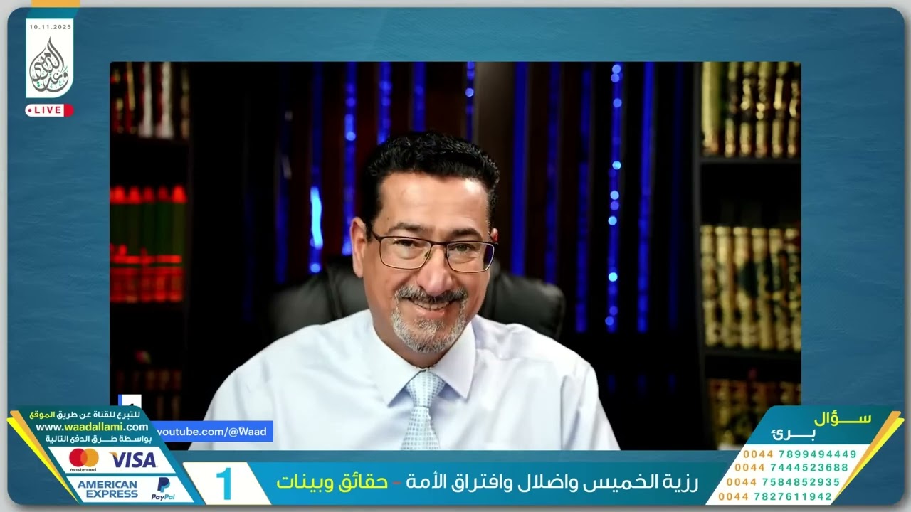 ماذا كان يقصد النبي بالكتاب ولماذا منعه عمر؟