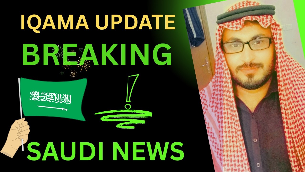 Saudi Iqama New Update 2026 | Latest Saudi News Urdu | Iqama Expired Update | Iqama Renewal Update