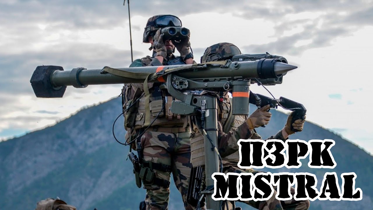 Французский ПЗРК Mistral || Обзор