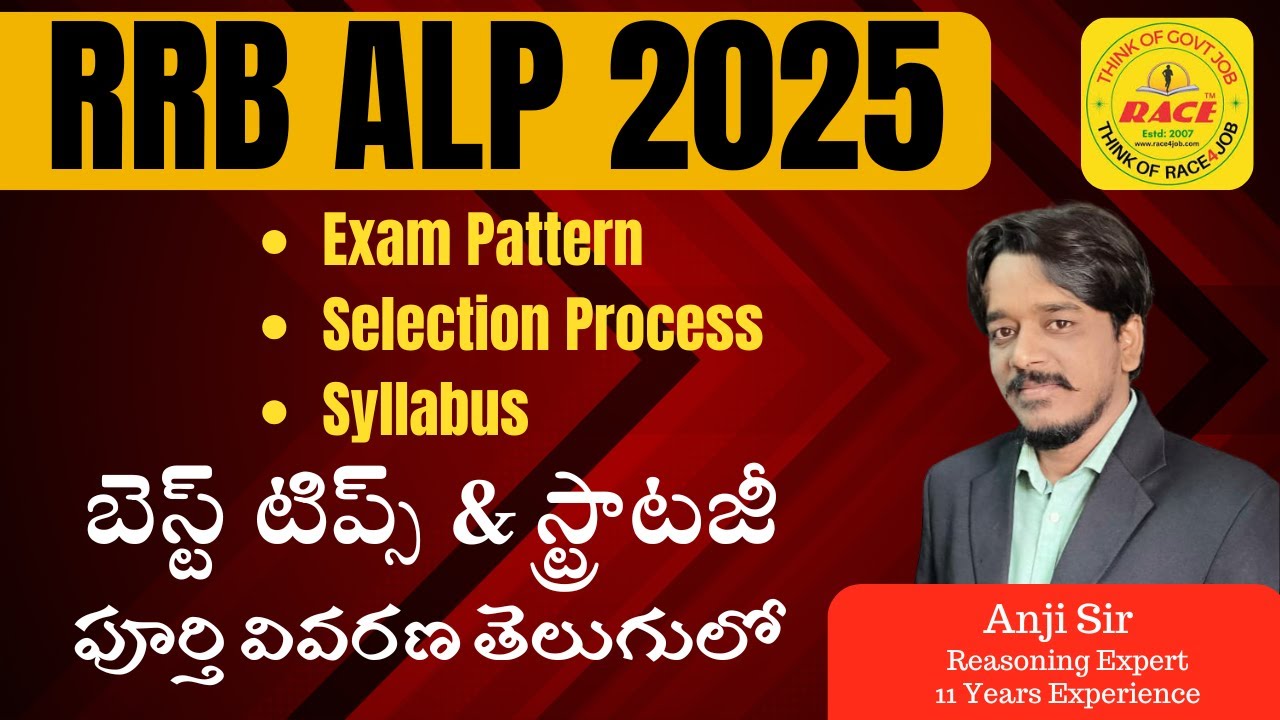 RRB ALP 2025 Selection Process | Exam Pattern | Syllabus Complete Details in Telugu