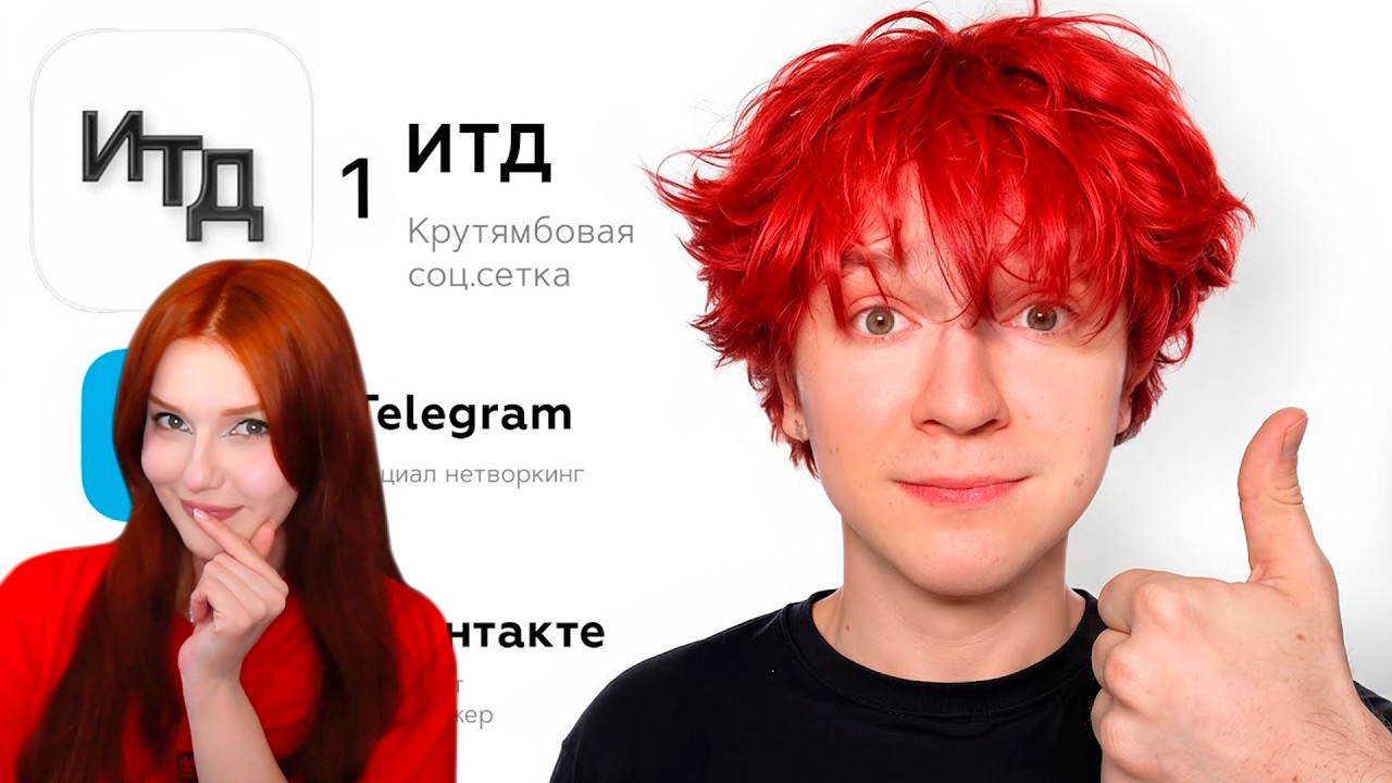 Моя СОЦ СЕТЬ случайно обогнала Телеграм, Вконтакте и т.д.. (мы ее за 3 дня сделали) новки Реакция