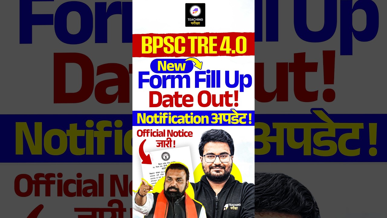 BPSC TRE 4.0 Latest News | TRE 4.0 Form Fill Date Out! | By Teaching Pariksha