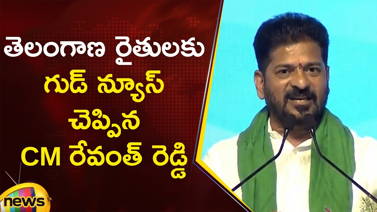CM Revanth Reddy Says Good News To Telangana Farmers | Congress |  Telangana Political News