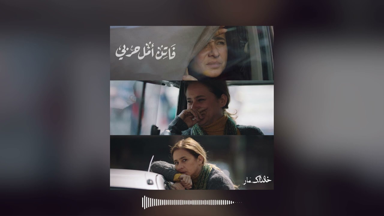 من موسيقى مسلسل 