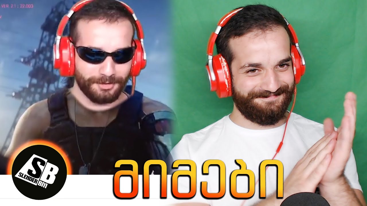 მიმები - 20K გამომწერი Edition