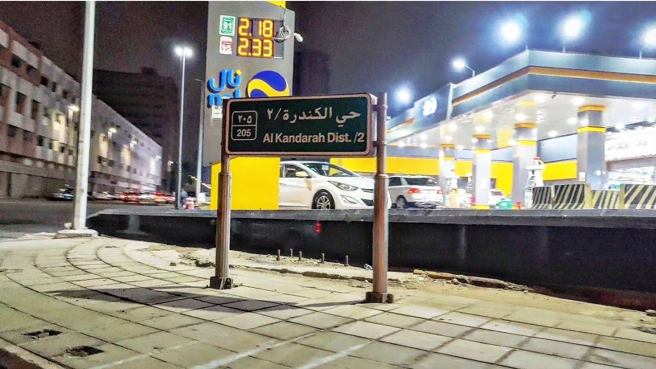 حي الكندرة المطار القديم مدينة جدة جولة السيارة