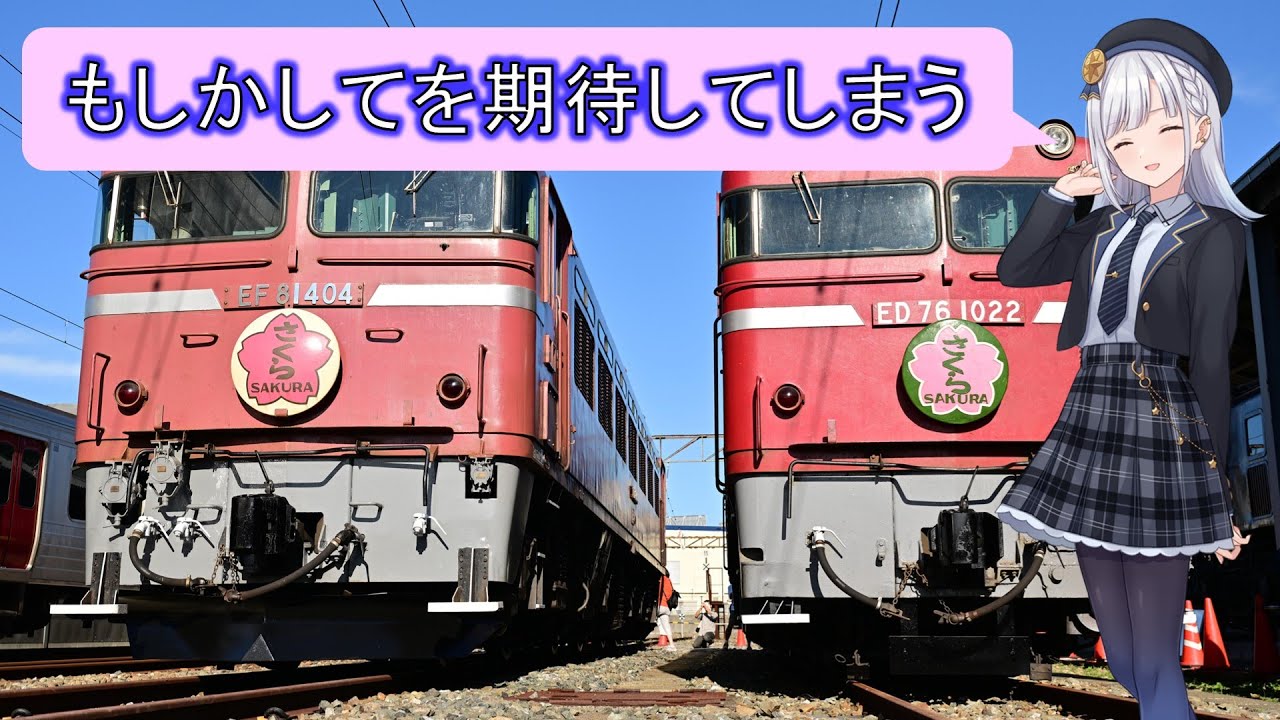 九州支社の国鉄型機関車が2025年も残留する説