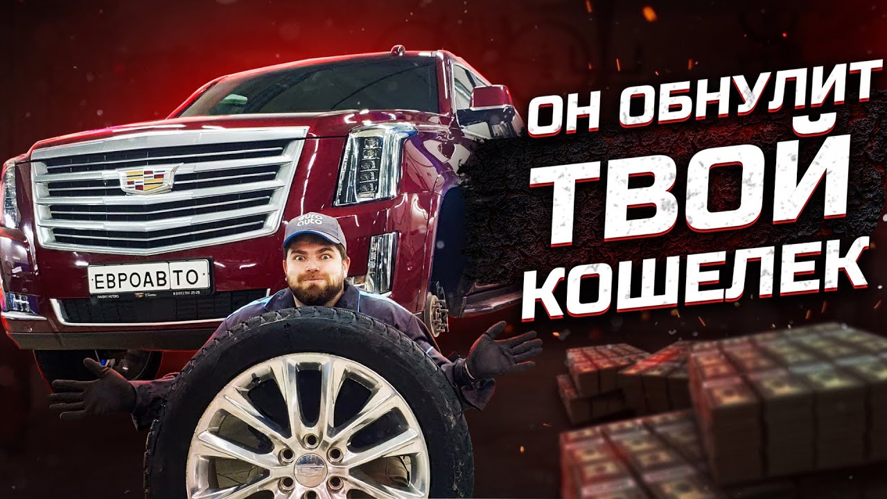 Надо было брать Крузак? Попадос с 