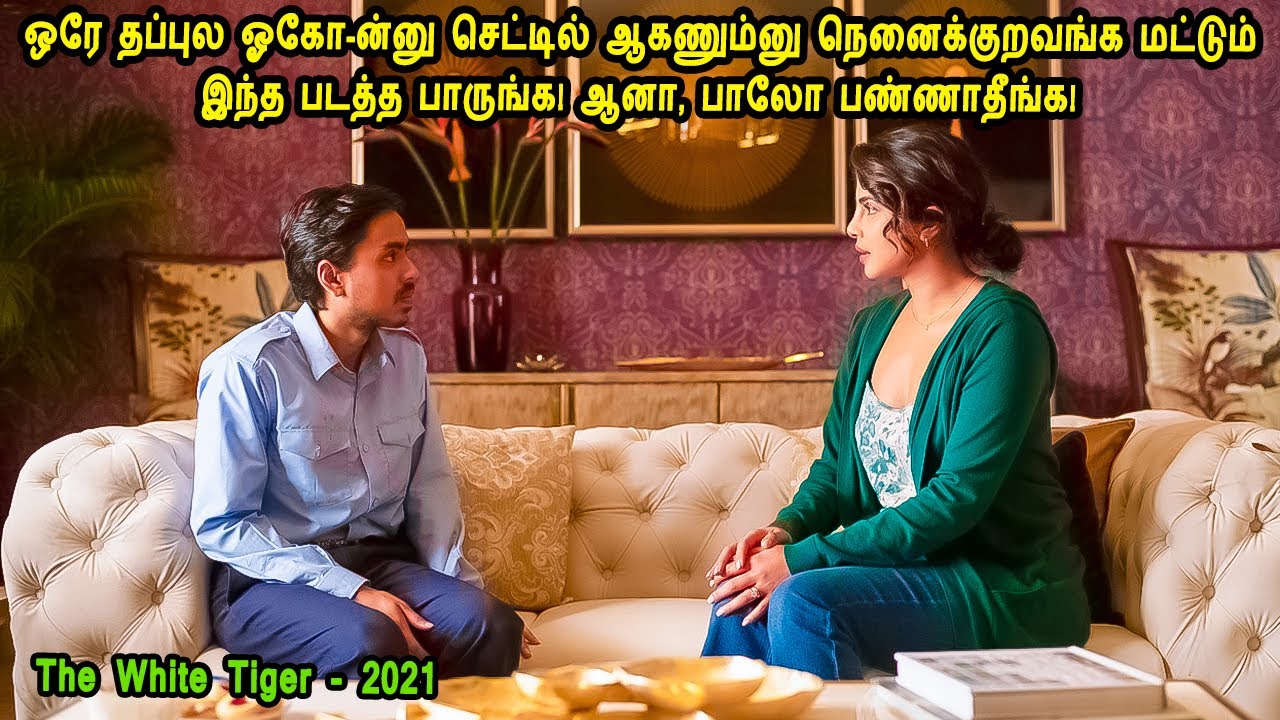 ஒரே தப்புல ஓகோ-ன்னு செட்டில் ஆகணும்னு நெனைக்குறவங்க மட்டும் இந்த படத்த பாருங்க! ஆனா,பாலோ பண்ணாதீங்க!
