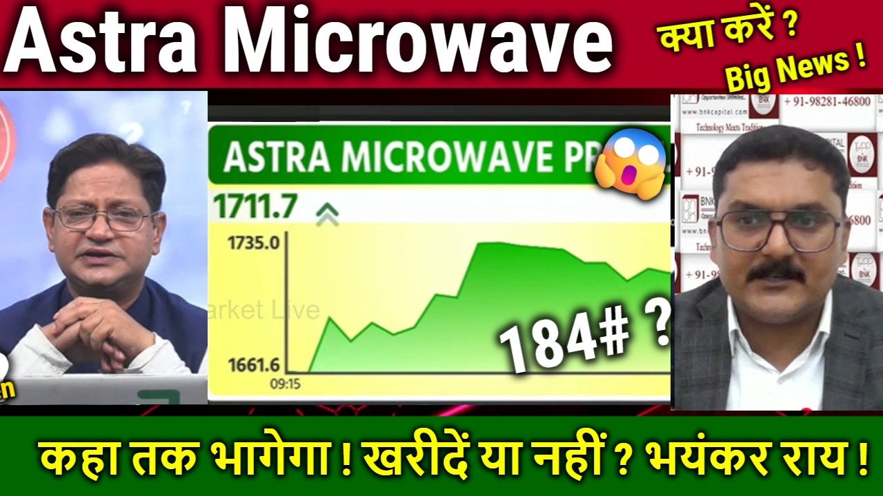 Astra Microwave share analysis,Astra Microwave share latest news,results/astramicro target
