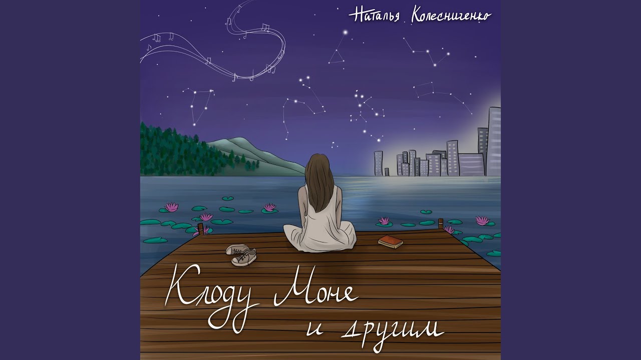 Русалочка
