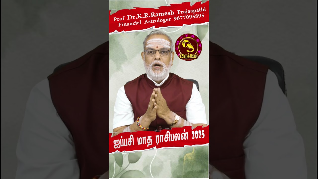 Viruchikam ஐப்பசி மாத ராசிபலன் 2025 Aippasi Month RasiPalan #aippasi2025 #shortsvideo