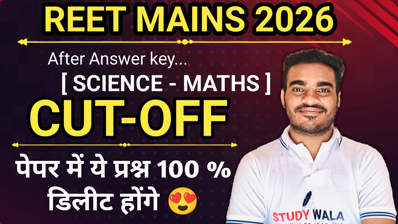 REET LEVEL 2 SCIENCE MATHS OFF 2025 🛑 65+ सलेक्शन 🛑 REET MAINS LEVEL 2 EXPECTED CUT OFF 2025