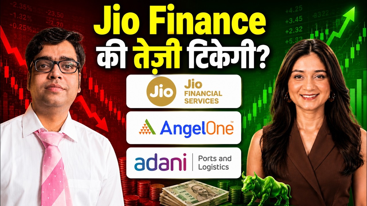 Jio Financial, Angel One, Adani Ports, Lemon Tree Hotels, Jubilant FoodWorks Share में क्या करें?