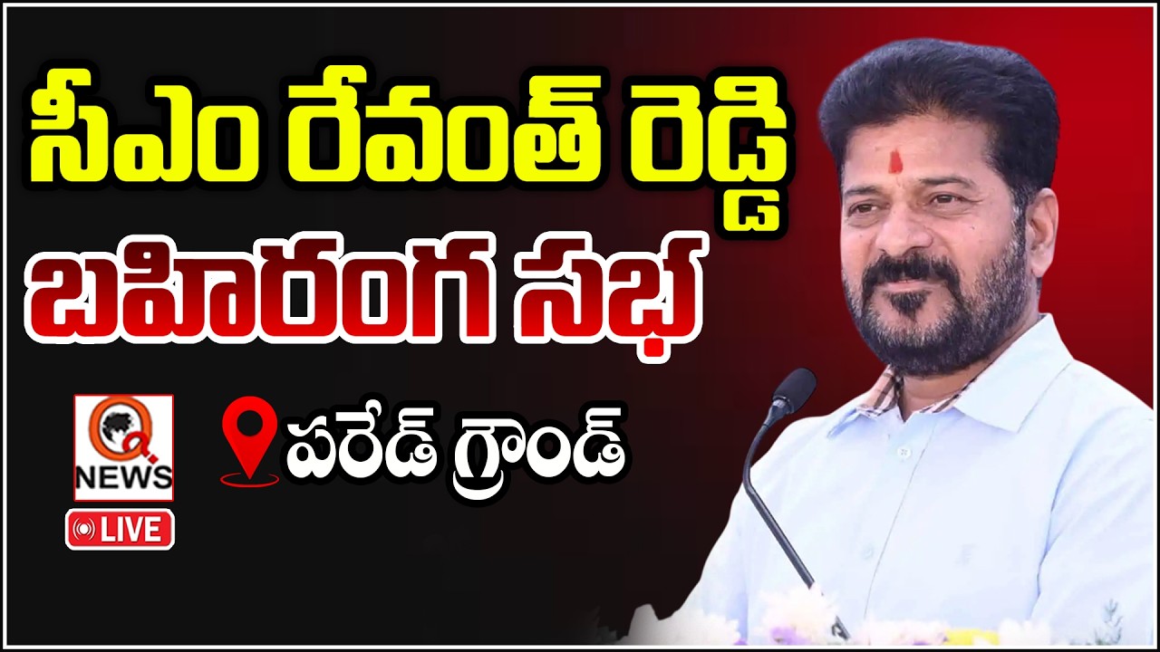 LIVE : CM Revanth Reddy Flags Off 553 RTC Buses For Women SHGs I Shanarthi Telangana