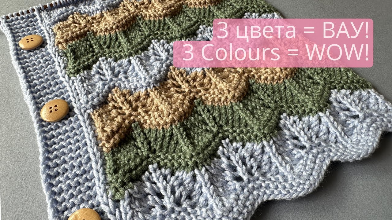 Свяжи красоту из остатков 🌸 Узор в 3 цветах / Beautiful 3-Colour Knit From Leftover Yarn – Lace Idea